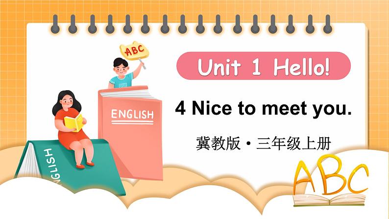 Unit 1 Hello! Lesson 4 Nice to meet you（课件+素材）冀教版（三起）英语三年级上册01