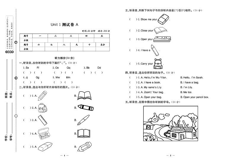 2024年秋季三年级上册英语人教版试卷_单元+月考+期中期末+专题+答案含听力材料（pdf版）01