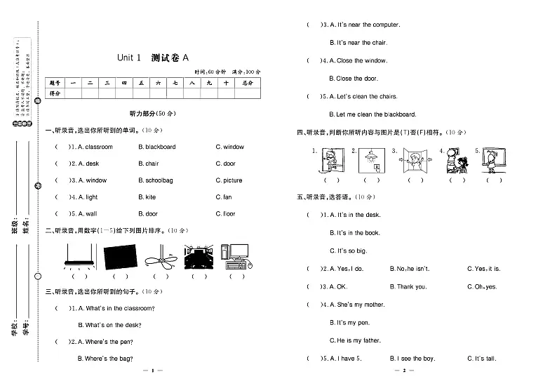 2024年秋季四年级上册英语人教版试卷_单元+月考+期中期末+专题+答案含听力材料（pdf版）