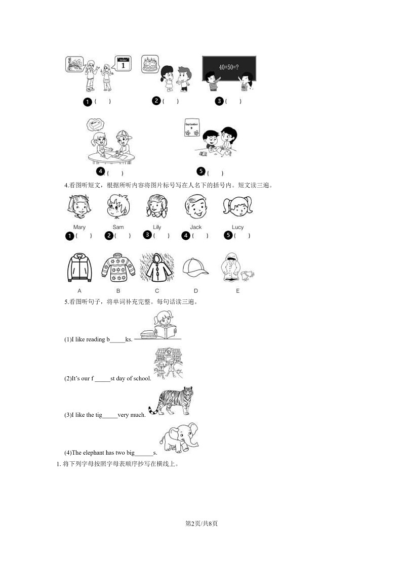 [英语]2023北京大兴三年级上学期期末英语试卷及答案02