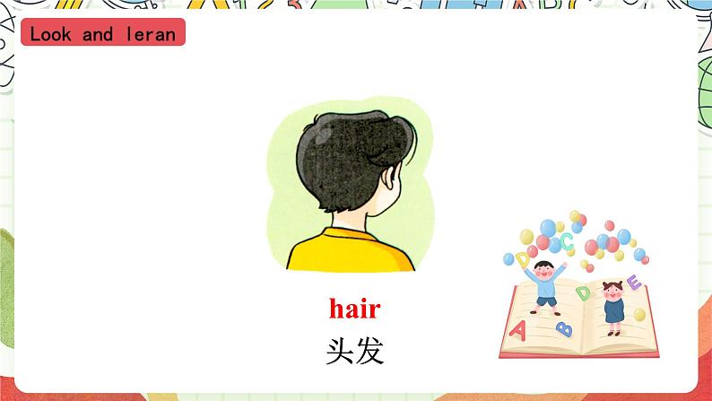 沪教牛津版（六三制一起）英语二上Module 2 Unit 3《My hair is short》 课件+素材02