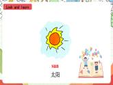 沪教牛津版（六三制一起）英语二上Module 4 Unit 1《In the sky》 课件+素材