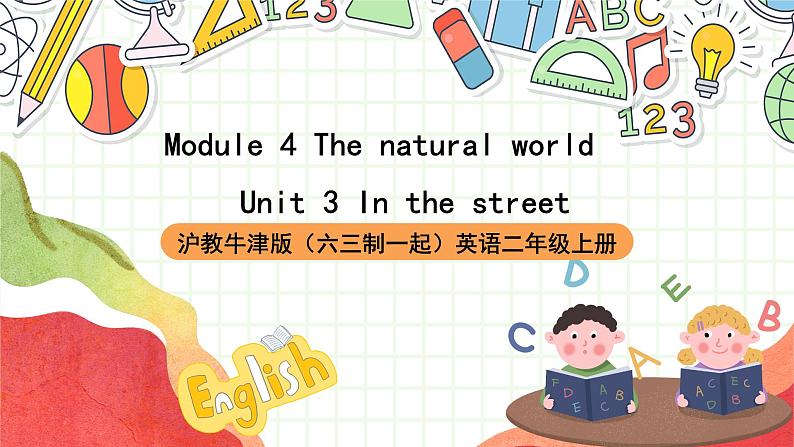 沪教牛津版（六三制一起）英语二上Module 4 Unit 3《In the street》 课件+素材01