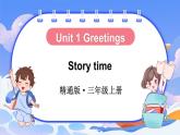 Unit 1 Greetings Story time（课件+素材）-2024-2025学年人教精通版（2024）英语三年级上册