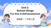 小学英语人教精通版（2024）三年级上册（2024）Unit 2 School things教学演示课件ppt