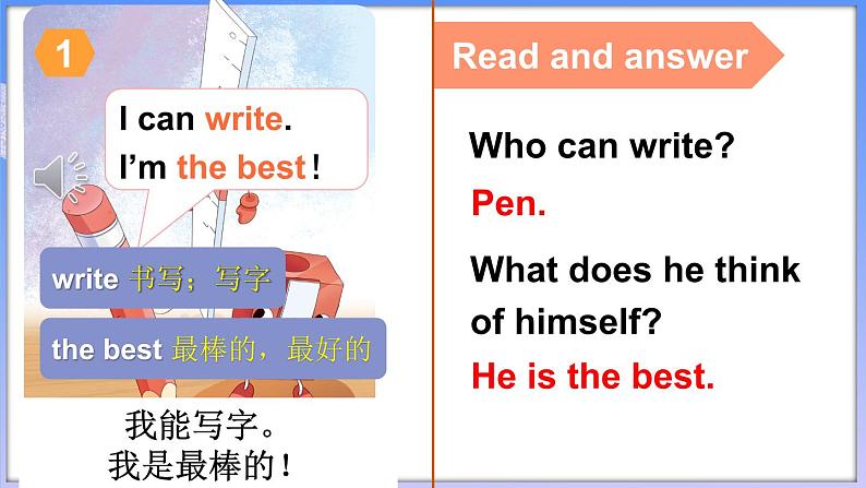 Unit 2 School things Story time（课件+素材）-2024-2025学年人教精通版（2024）英语三年级上册08