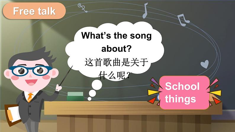 Unit 2 School things Lesson 1（课件+素材）-2024-2025学年人教精通版（2024）英语三年级上册03