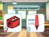Unit 2 School things Lesson 3（课件+素材）-2024-2025学年人教精通版（2024）英语三年级上册