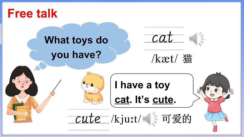 Unit 3 Toys Lesson 2（课件+素材）-2024-2025学年人教精通版（2024）英语三年级上册04