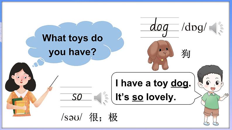 Unit 3 Toys Lesson 2（课件+素材）-2024-2025学年人教精通版（2024）英语三年级上册05