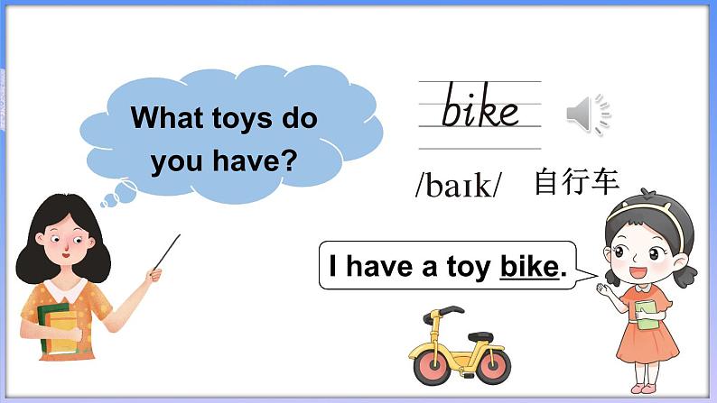 Unit 3 Toys Lesson 2（课件+素材）-2024-2025学年人教精通版（2024）英语三年级上册06