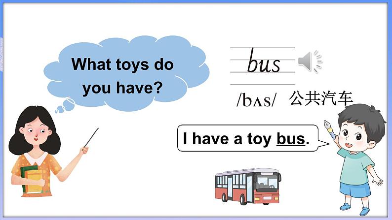 Unit 3 Toys Lesson 2（课件+素材）-2024-2025学年人教精通版（2024）英语三年级上册07