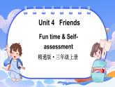 Unit 4  Friends Fun time & Self-assessment（课件+素材）-2024-2025学年人教精通版（2024）英语三年级上册