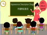 Unit 4  Friends Fun time & Self-assessment（课件+素材）-2024-2025学年人教精通版（2024）英语三年级上册