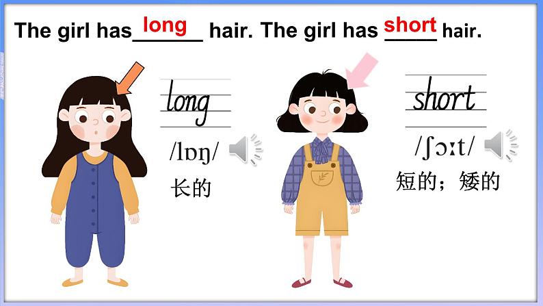 Unit 4  Friends Lesson 2（课件+素材）-2024-2025学年人教精通版（2024）英语三年级上册05