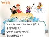 Unit 4  Friends Lesson 3（课件+素材）-2024-2025学年人教精通版（2024）英语三年级上册