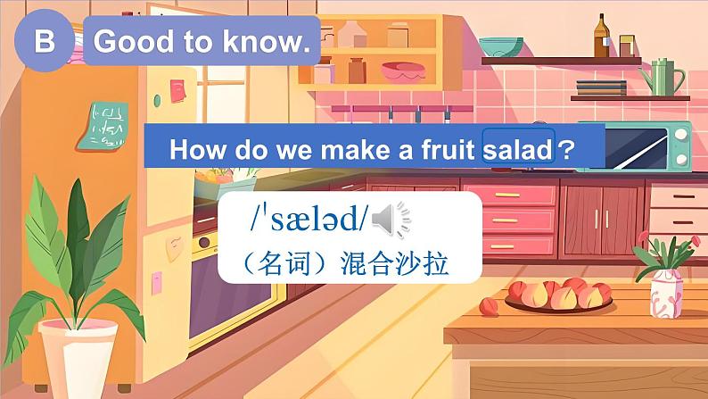 Unit 5  Drinks and fruits Fun time & Self-assessment（课件+素材）-2024-2025学年人教精通版（2024）英语三年级上册08