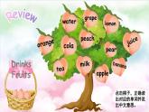Unit 5  Drinks and fruits Lesson 3 第1课时（课件+素材）-2024-2025学年人教精通版（2024）英语三年级上册