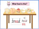 Unit 6 Food Lesson 1（课件+素材）-2024-2025学年人教精通版（2024）英语三年级上册