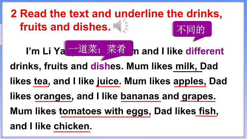 Unit 6 Food Lesson 3（课件+素材）-2024-2025学年人教精通版（2024）英语三年级上册08