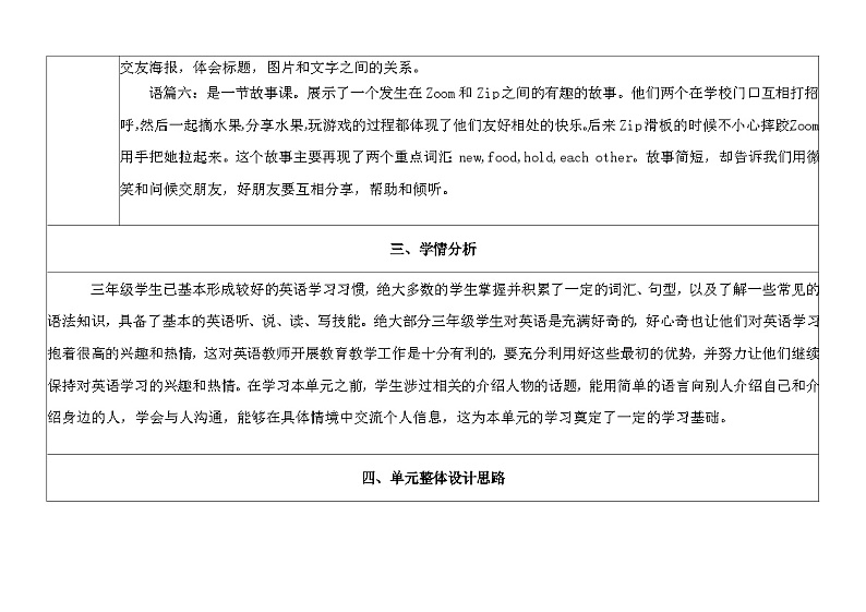 人教pep版英语三年级上册Unit1 Making friends Part C Reading time 课件+教案+素材03