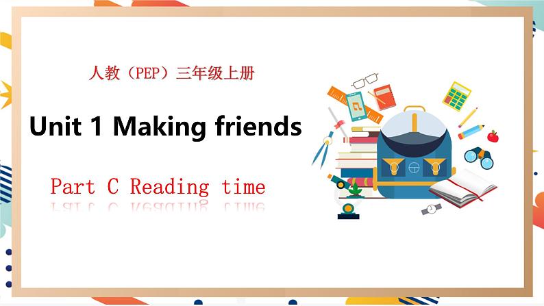 人教pep版英语三年级上册Unit1 Making friends Part C Reading time 课件+教案+素材01