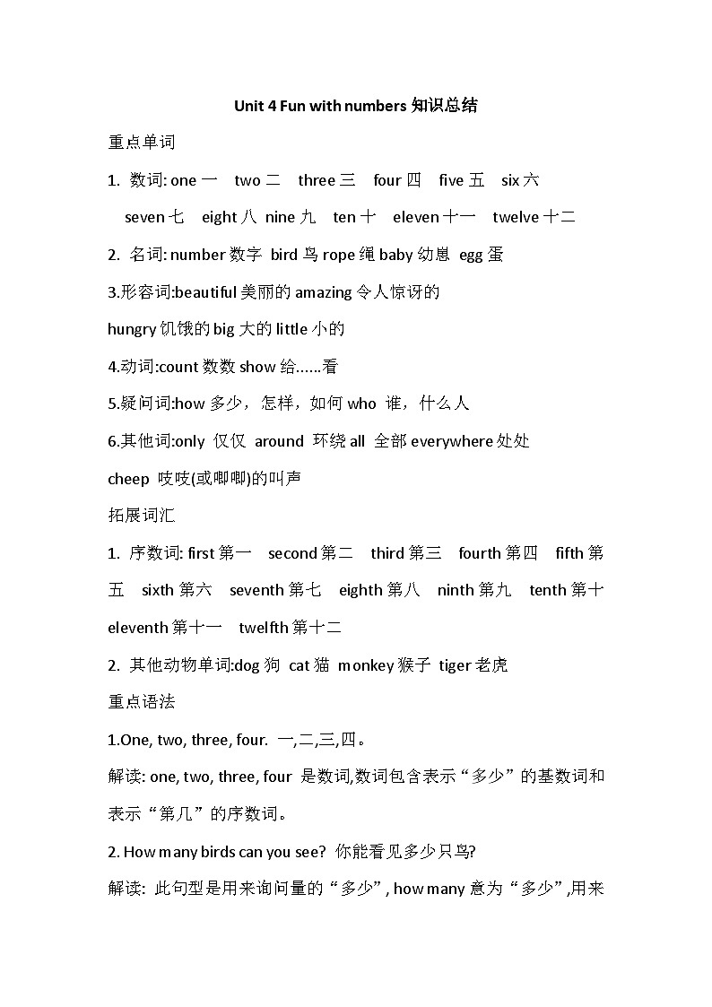 2024新外研版英语三年级上册 Unit 4 Fun with numbers.学案01