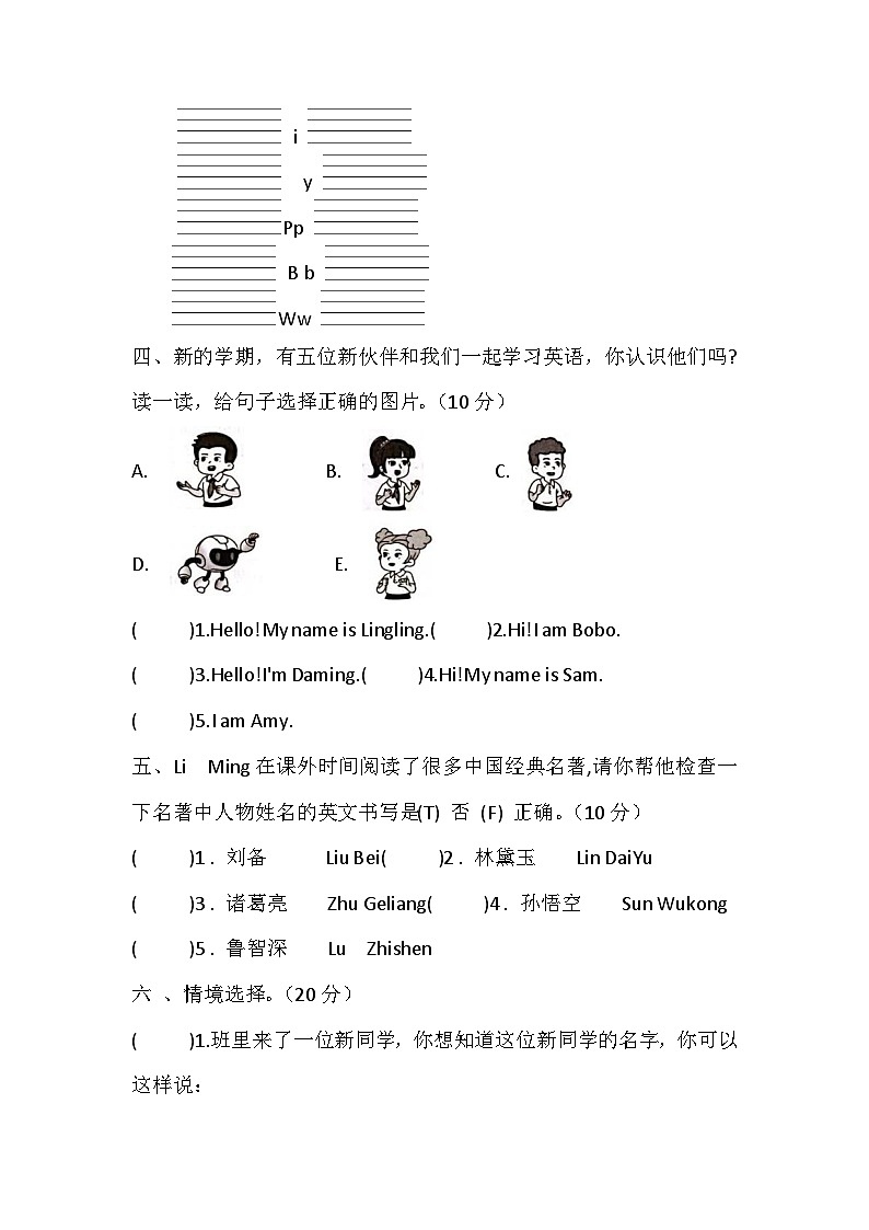 Welcome to school 检测题（含答案）第2页