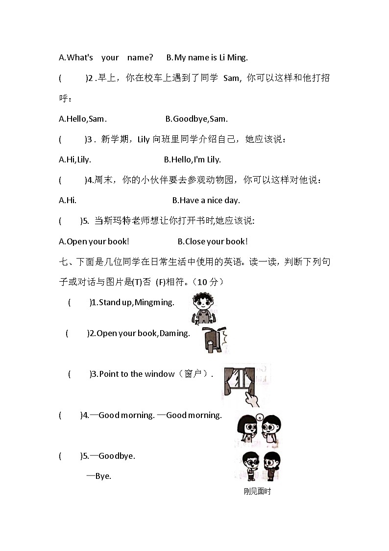 Welcome to school 检测题（含答案）第3页