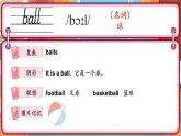 Unit 3 Toys单词讲解（课件）-2024-2025学年人教精通版（2024）英语三年级上册