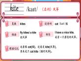 Unit 3 Toys单词讲解（课件）-2024-2025学年人教精通版（2024）英语三年级上册