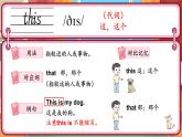 Unit 3 Toys单词讲解（课件）-2024-2025学年人教精通版（2024）英语三年级上册