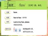 Unit 4 Friends单词讲解（课件）-2024-2025学年人教精通版（2024）英语三年级上册