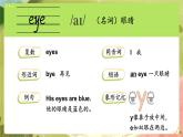 Unit 4 Friends单词讲解（课件）-2024-2025学年人教精通版（2024）英语三年级上册