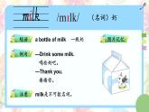 Unit 5 Drinks and fruits单词讲解（课件）-2024-2025学年人教精通版（2024）英语三年级上册