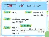 Unit 5 Drinks and fruits单词讲解（课件）-2024-2025学年人教精通版（2024）英语三年级上册