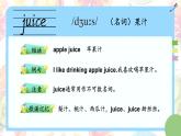 Unit 5 Drinks and fruits单词讲解（课件）-2024-2025学年人教精通版（2024）英语三年级上册