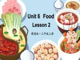 Unit 6 Food单词讲解（课件）-2024-2025学年人教精通版（2024）英语三年级上册