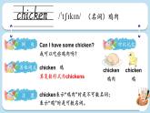 Unit 6 Food单词讲解（课件）-2024-2025学年人教精通版（2024）英语三年级上册