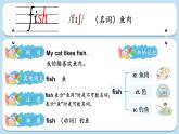 Unit 6 Food单词讲解（课件）-2024-2025学年人教精通版（2024）英语三年级上册