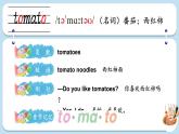 Unit 6 Food单词讲解（课件）-2024-2025学年人教精通版（2024）英语三年级上册