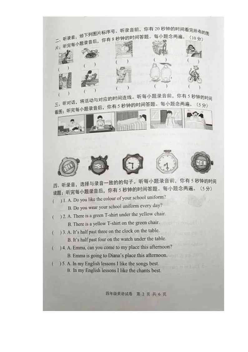 湖北省武汉市江夏区2023-2024学年四年级下学期期末英语试卷02