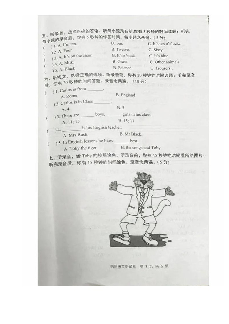 湖北省武汉市江夏区2023-2024学年四年级下学期期末英语试卷03