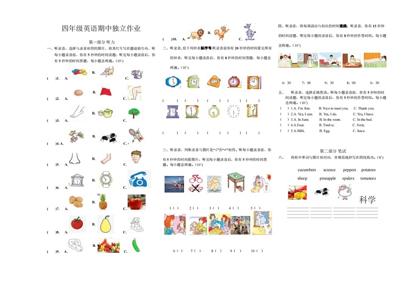 湖北省武汉市江夏区2022-2023学年四年级下学期期中英语检测01
