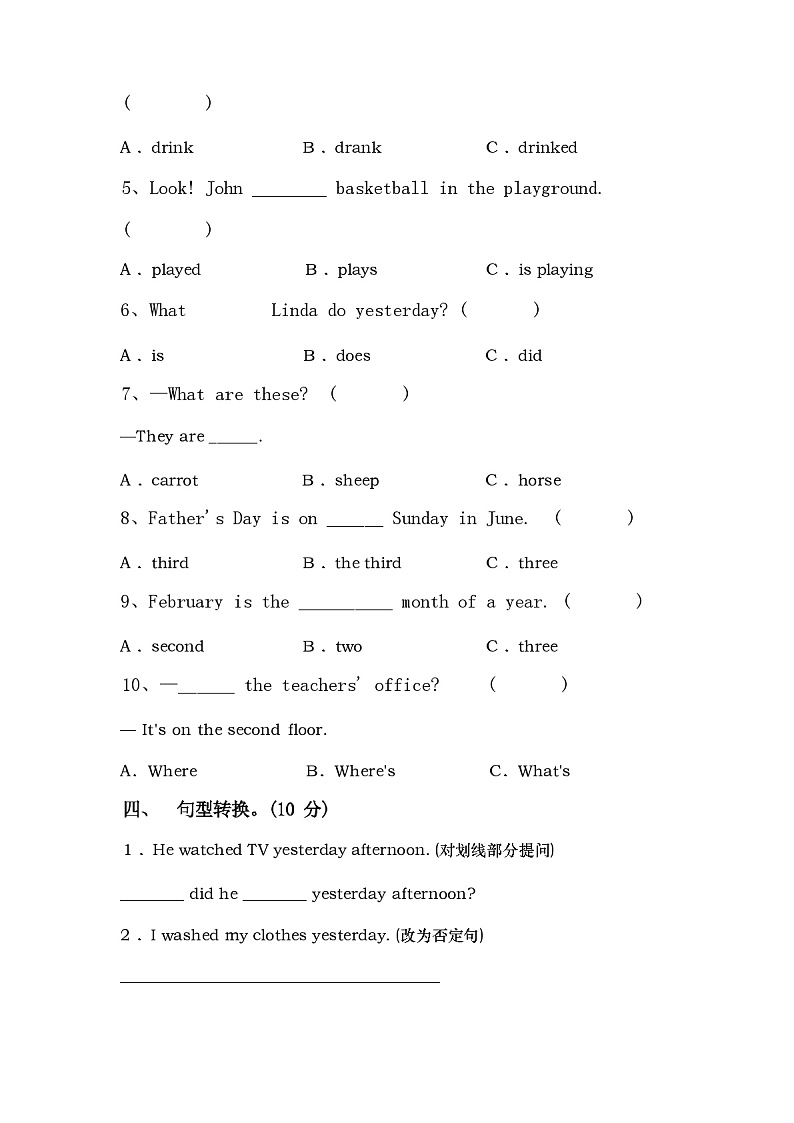 部编人教版六年级英语上册期中试卷（含答案）02
