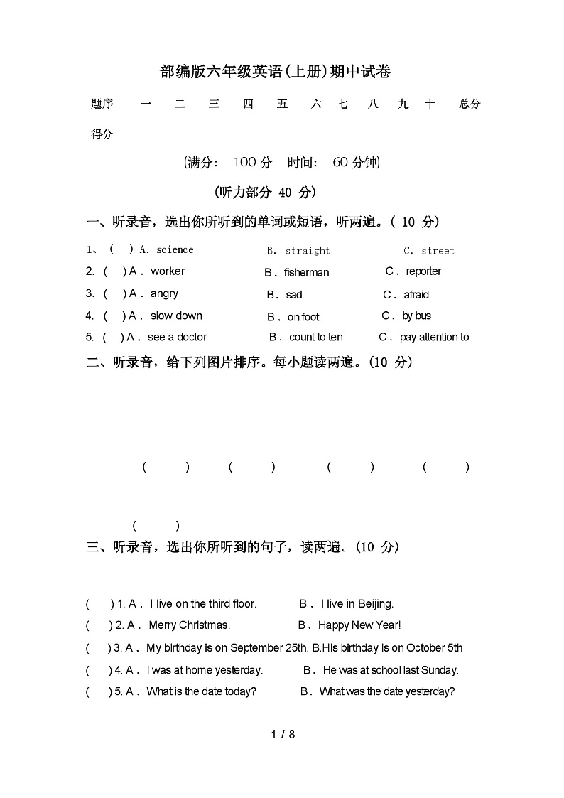 部编版六年级英语(上册)期中试卷及答案01