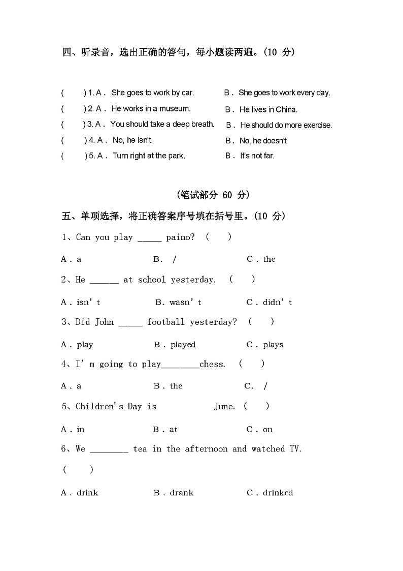 部编版六年级英语(上册)期中试卷及答案02