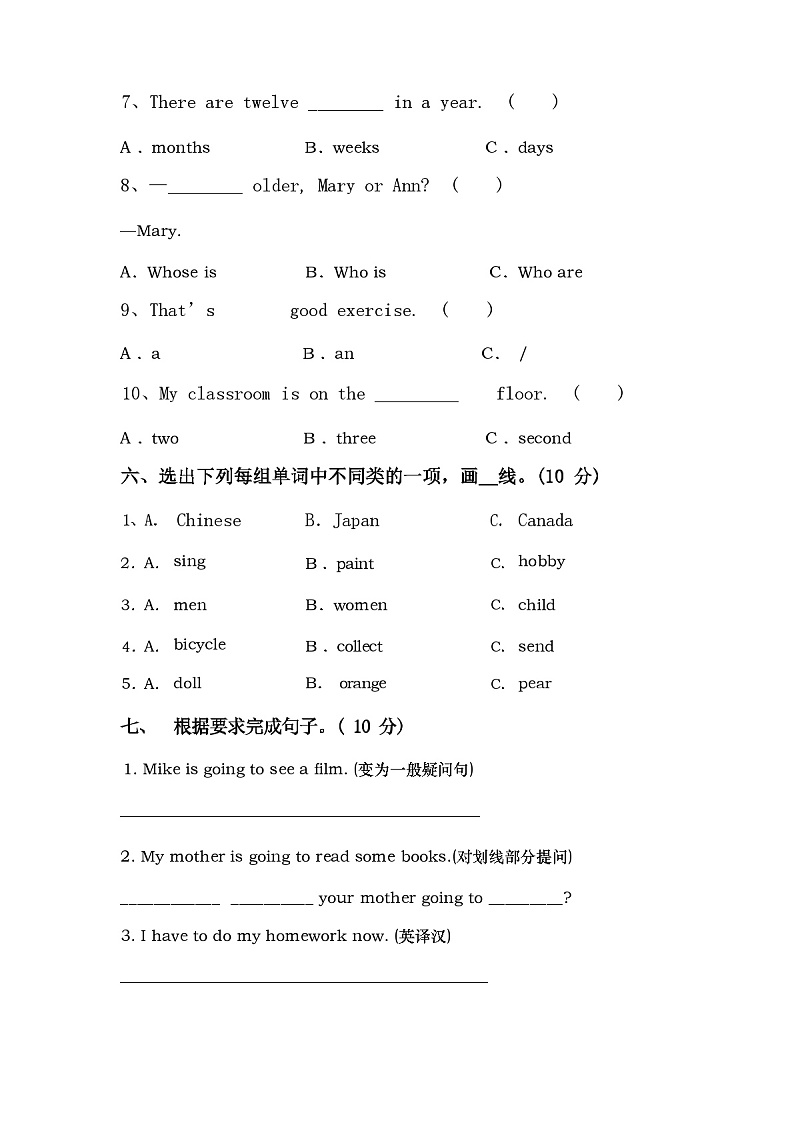 部编版六年级英语(上册)期中试卷及答案03