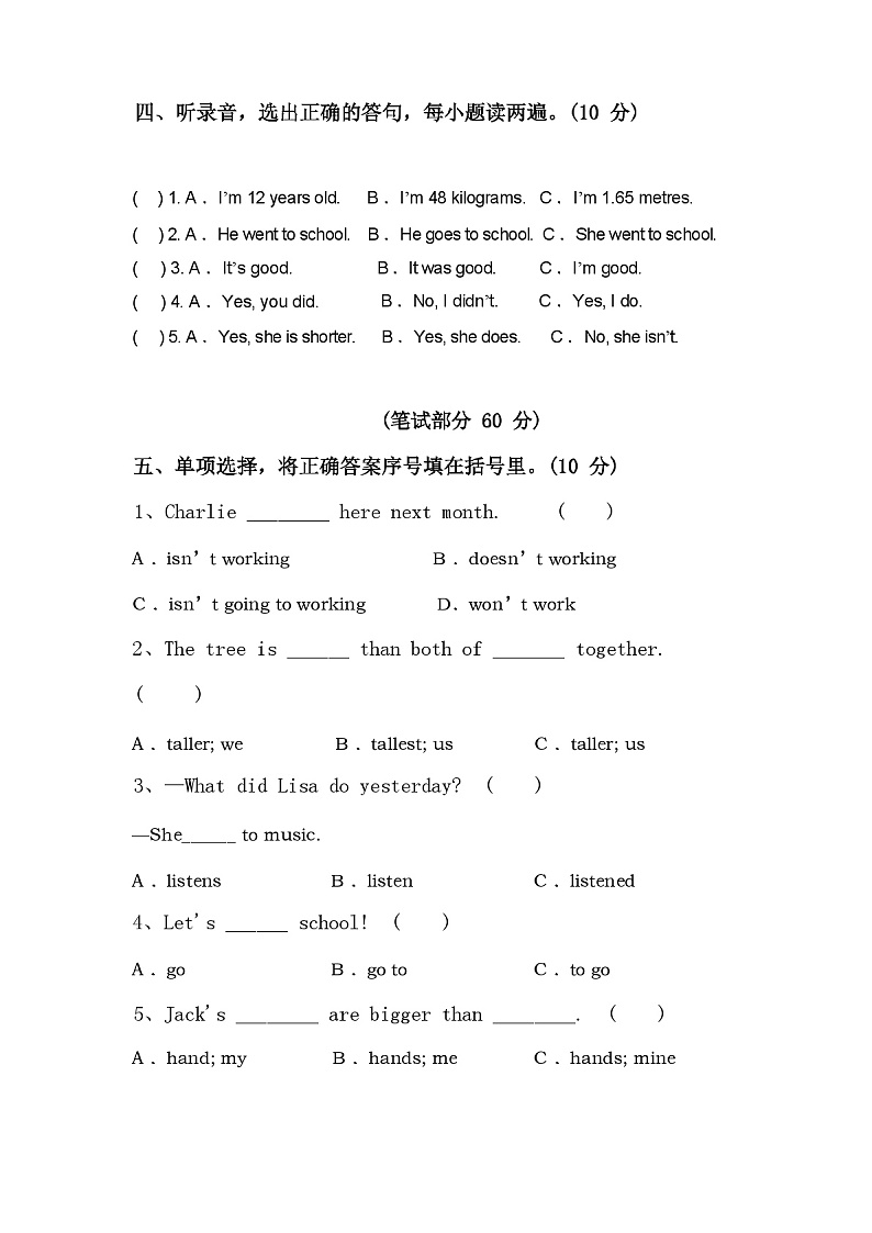部编版六年级英语上册期中试卷(参考答案)02