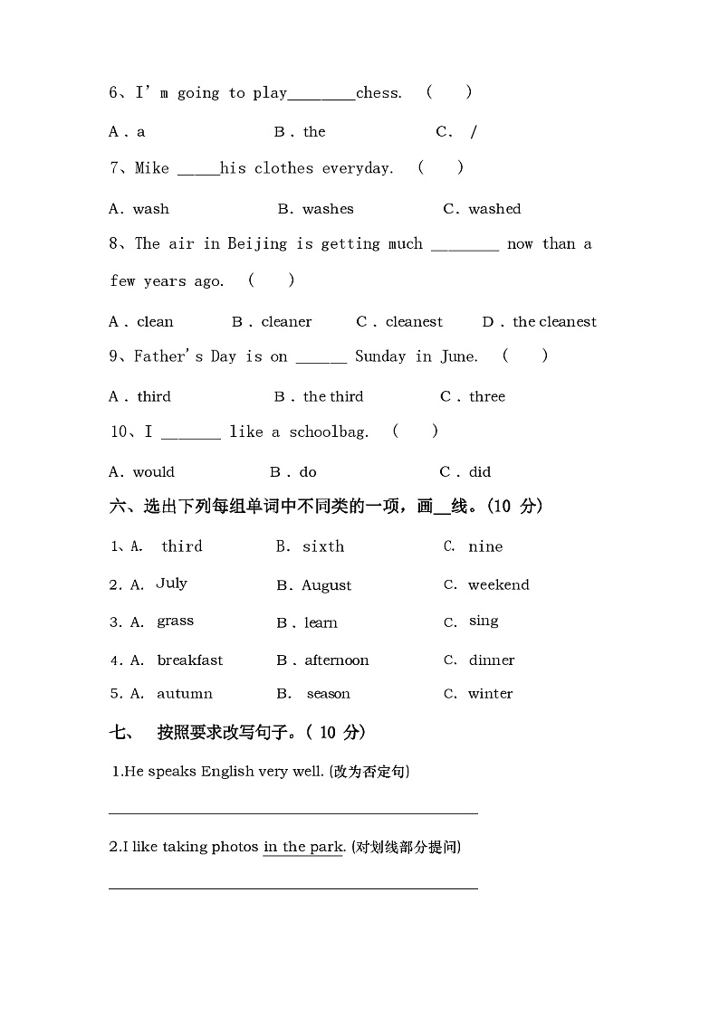 部编版六年级英语上册期中试卷(参考答案)03